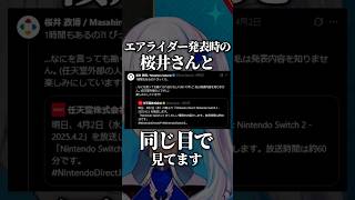 鈴原るる復活の件でエアライダー発表時のサークライ扱いされるリゼ【にじさんじ切り抜き】