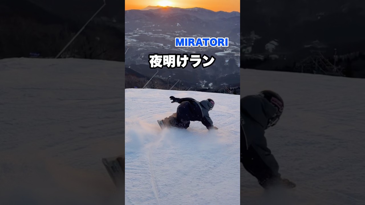 GOLDEN！ダイナランドのサンライズ最高だった✨撮影はToyFilmsさん　#スノーボード