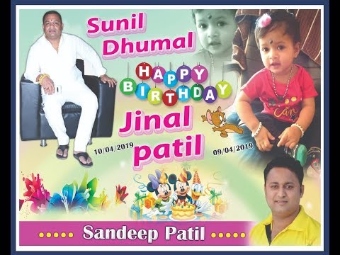 Jinal Patil & Sunil Dhumal || Birthday Celebration || S M D Production || Katai 2019