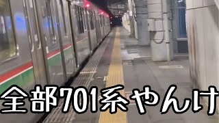 [鉄道旅ゆっくり実況] ちょっと、山形に行ってくる。（東北県庁所在地探訪#1）