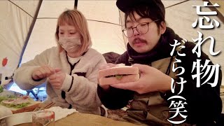 【北海道キャンプ】冬キャンプに行ったら、忘れ物だらけだった【夫婦】