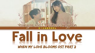 Fall in Love 빠져드나봐 - Youngjae (GOT7) &amp; Choi Jungyoon | When My Love Blooms OST Part 2 | Han/Rom/Eng
