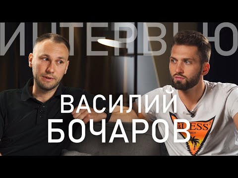 Василий Бочаров - Про образование, личный бренд, работу в маленьком городе.