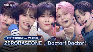 Download lagu # 7 ハイライト｜ZEROBASEONE ♫ Doctor! Doctor!｜POSITION BATTLE：OPEN ROUND mp3