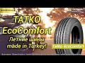 Отзыв о Интернет-магазин автошин и дисков "TimeShina" (ТаймШина): Tatko EcoComfort Летние шины