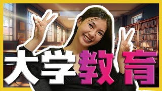 UNI VS GOING TO WORK : WHICH ONE BETTER? 上大学跟出社会哪一个比较好？ C.I.A #4 |#问罢了！#4 ft. @msqiwiie