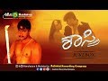 Shastri Juke Box Darshan Manya Sadhu Kokila Ashwini Recording Company Popular Hit