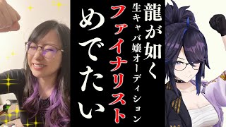 [閒聊] kson組長 人中之龍女郎參選雜談