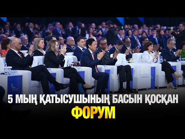 ЖАҢАЛЫҚТАР. 29.05.2025