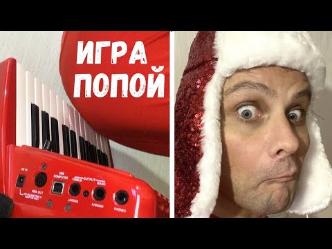 Семён Фролов игра попой / funny fun booty play /  2020 Semen Frolov / новогоднее настроение, прикол