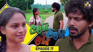 LALAI LILAI LAI  EPISODE 17  ලලයි ලි�