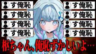 【総集編】年末年始に不名誉すぎる二冠を獲得してしまう水宮枢まとめ【ホロライブ/切り抜き/爆笑シーン】