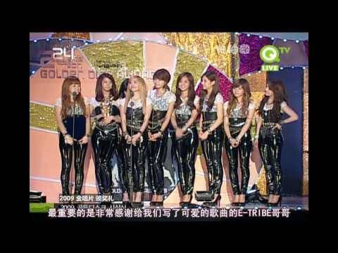 [中字] 091210 SNSD 少女時代 1/2 Golden Disk CUT