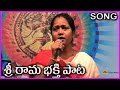 Neela Gagana Lord Srirama Devotional Song Telugu Devotional Song God Songs