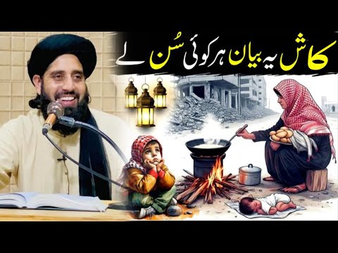 Molana muhammad akbar haqqani new bayan. Lor hor bayan