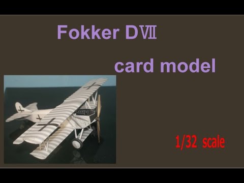 Fokker D7 card model 1/32