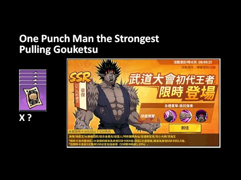 Gacha | Gouketsu (Traditional China)