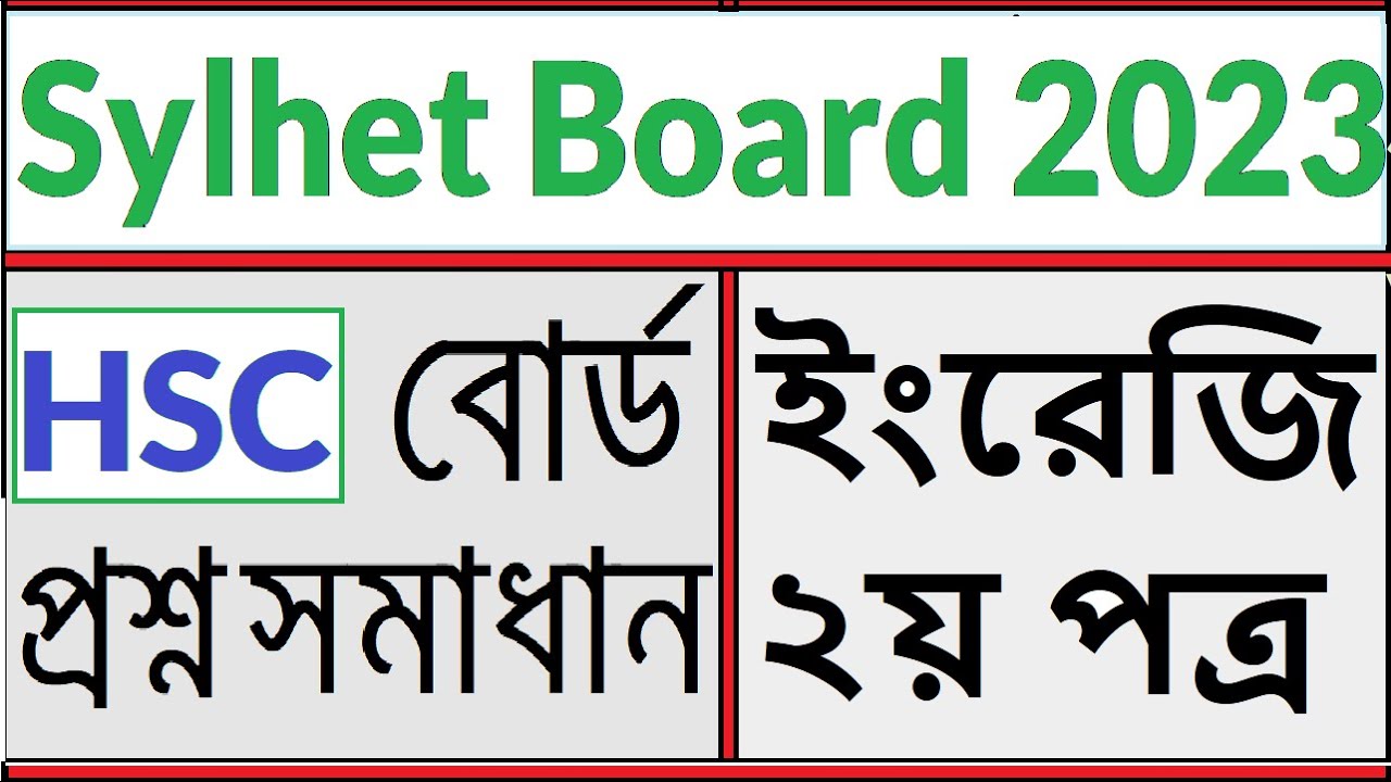 HSC Sylhet Board 2023 English 2nd Paper Question Solution | HSC 2023 English 2nd Paper Grammar Solve