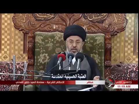 ⁣السيد خضير المدني _ متى يكون الطبيب ضامن للمريض ؟
