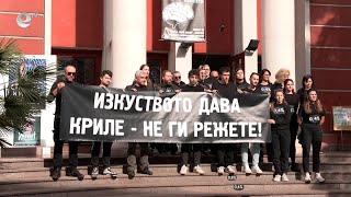Хасковски артисти и културни деятели излязоха на протест срещу ниското заплащане