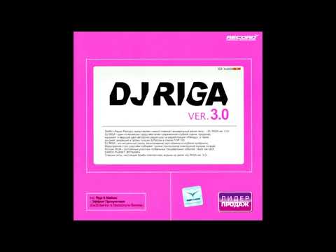 DJ Riga – Ver. 3.0 (2008)