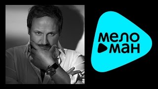 Стас Михайлов - Королева Вдохновения (Lyrics Video) / Stas Mihaylov