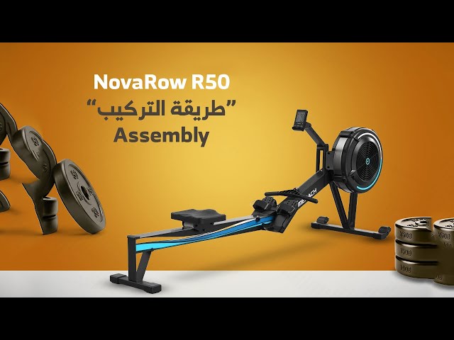 جهاز التجديف R50– مقاومة مغناطيسية 16 مستويات | يتحمّل 150 كغ | شاشة متكاملة | تصميم قابل للطي | تمرين شامل للجسم