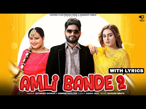 Amli Bande 2 | Lyrically | Jatinder Dhiman | Deepak Dhillon | Latest New Punjabi Songs 2025