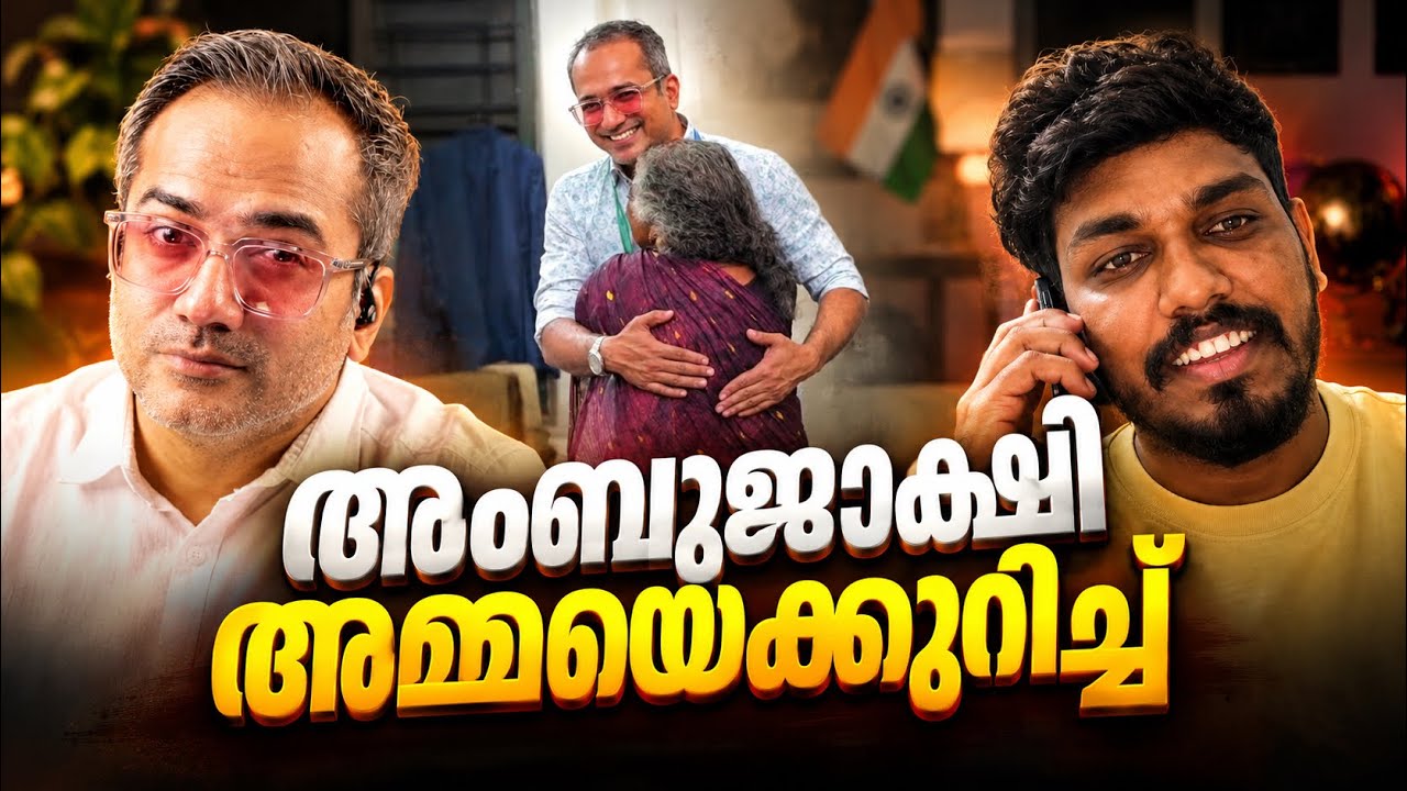 ലിറ്റ്മസ് വേദിയിലെ വൈകാരിക നിമിഷം #koyacalling