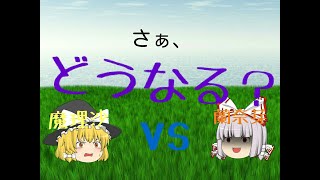 【訂正版】王様だーれだ？中編 (決闘編)