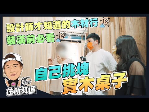 實木餐桌缺點