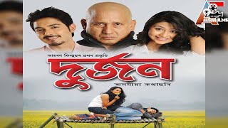 DURJON Movie HD ll Assamese Movie ll Aaharan Films