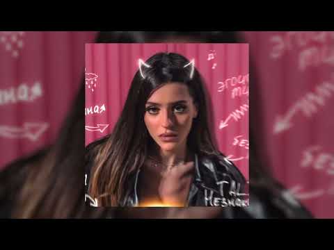 TALIA - Незнакомцы