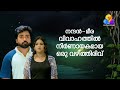 സുഖമോ ദേവി ഇന്ന് രാത്രി 9 00 മണിക്ക്