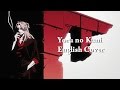 Yoru no Kuni - Gangsta ED- English Cover 