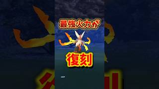 【最強】⚠️大損確定⚠️ほしのすな爆増と最強の復刻を見逃すな！地域限定、嬉しいシャドウ色違いも！？ポケモンGOイベント1週間まとめ【ポケモンGO】#ポケモンGO #島名なまし　#メガバシャーモ