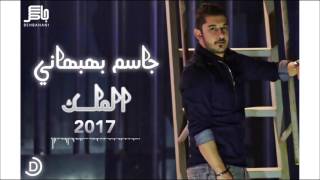 الملك جاسم بهبهاني