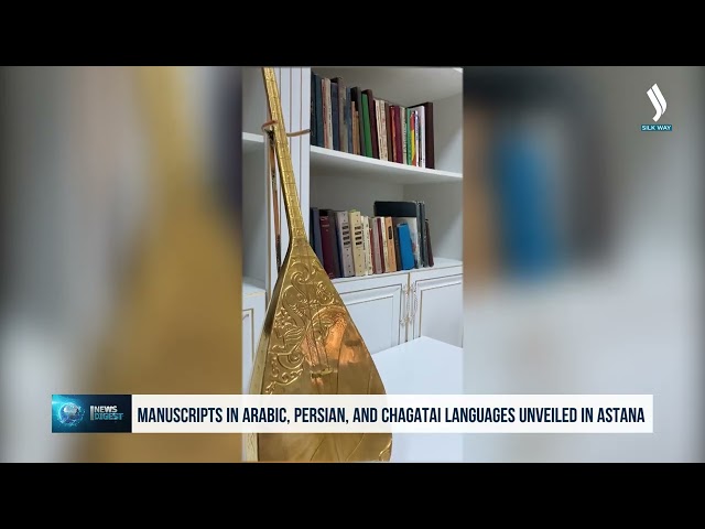 Астанада XVIII-XX ғ.ғ. араб, парсы, шағатай тілдерінде жазылған сирек қолжазбалар ұсынылды