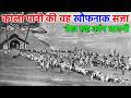 अंग्रेजों के जमाने की काला पानी जेल का