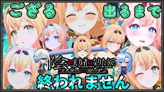 『カゲマス』課金覚悟！！コラボガチャ風真いろはさん当てるまで終われません！！『カゲマス/ホロライブ/風真いろは 』