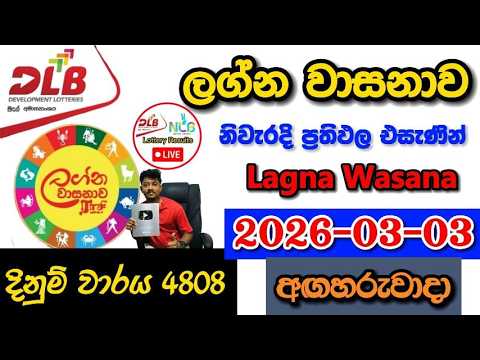 Lagna Wasanawa 4808 2026.03.03 Today DLB Lottery Result අද ලග්න වාසනාව ලොතරැයි ප්‍රතිඵල