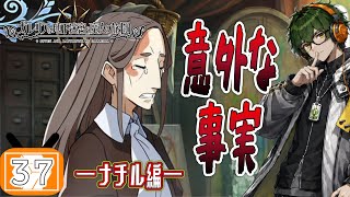 【PS4版】神ゲーなダンジョンRPGプレイする#37【ガレリアの地下迷宮と魔女ノ旅団 実況】