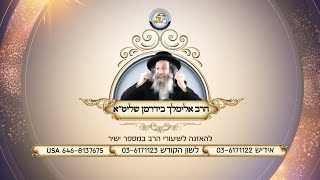 הרב אלימלך בידרמן | 🔴שידור חי! פרשת יתרו תשפ"ו (ארגון קול הלשון) - התמונה מוצגת ישירות מתוך אתר האינטרנט יוטיוב. זכויות היוצרים בתמונה שייכות ליוצרה. קישור קרדיט למקור התוכן נמצא בתוך דף הסרטון