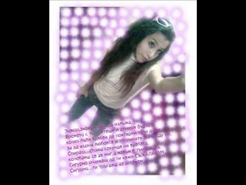 Megan G & Niksan Records - Prosti Mi [m.s.p.]