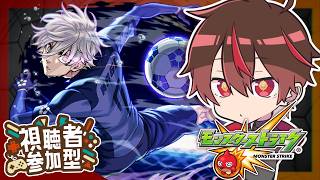 【参加型】ブルーロックコラボ！未開の幻洞攻略！みんなでマルチ！【モンスト】