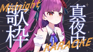 《 ゆっくり真夜中歌枠 / KARAOKE 》睡眠導入にぴったりです(当社比)《 焔魔るり/ライブユニオン 》