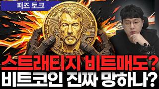안판다 그랬는데 왜 판다는 걸까?(아직 매도한건 아님)