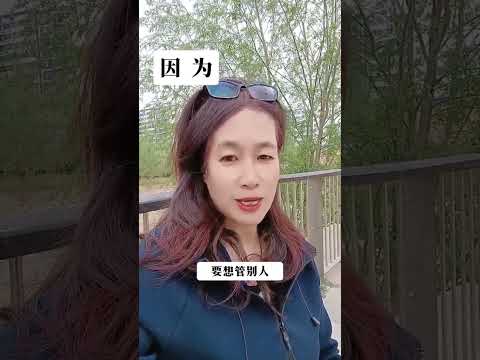 你谁也不要管，就管好自己就行了，这可不是自私，因为你根本管不了别人，也管不好。你要想管别人。除非是想把自己气死。人性扎心情感