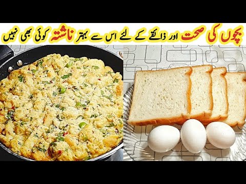 Healthy Breakfast Recipe | Easy Breakfast Recipe | Egg & Bread Breakfast | Nashta | Omelette Recipe