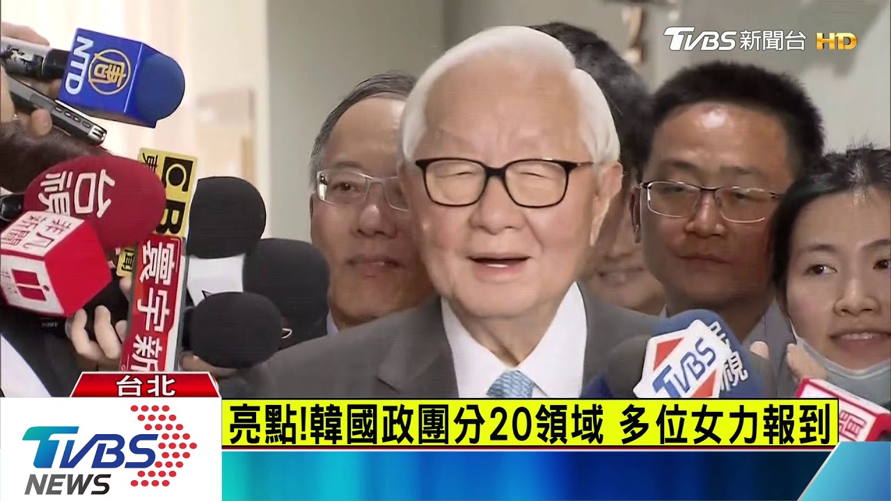 韓國瑜國政顧問團 張善政、李鴻源入列